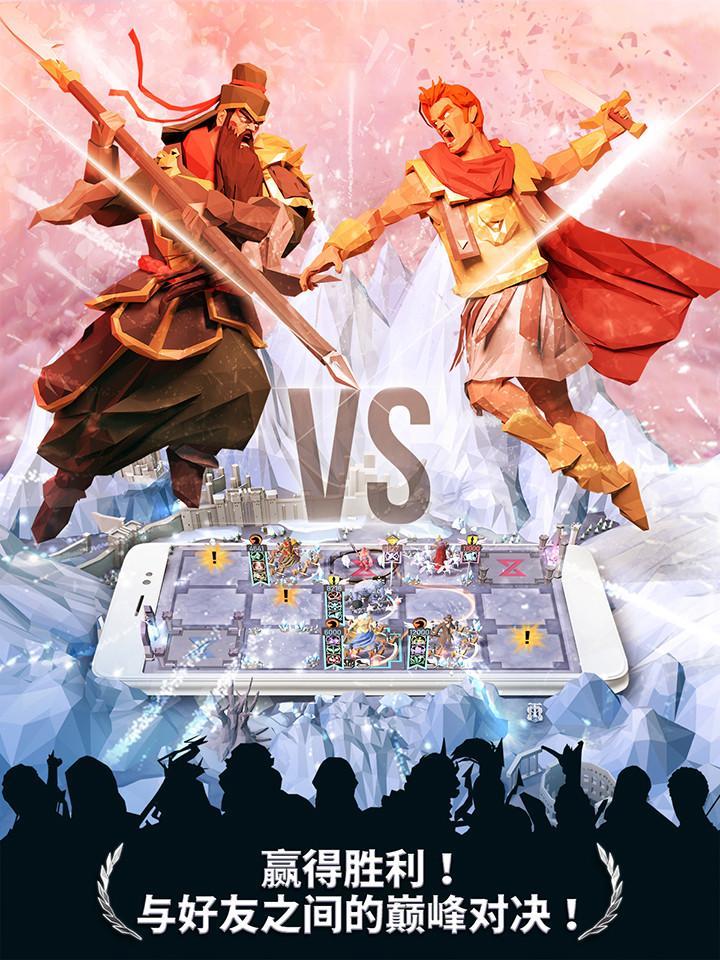 荣耀战棋游戏截图