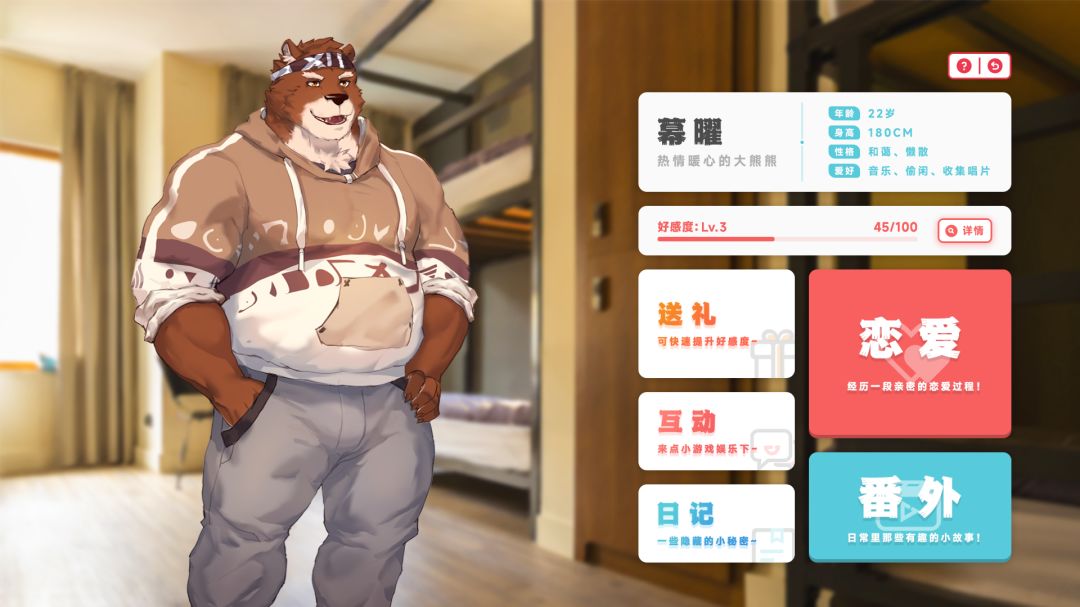 遗失的终章游戏截图