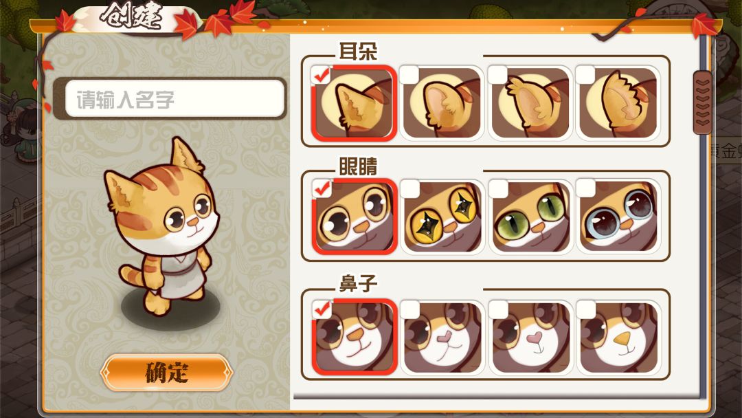 喵喵宫廷游戏截图