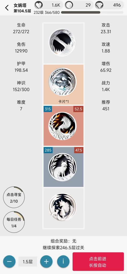 女娲捏人2:AI游戏截图