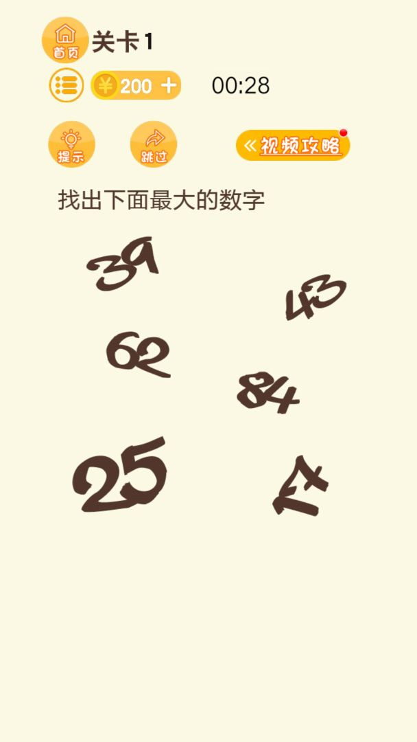 史上最烧脑游戏游戏截图