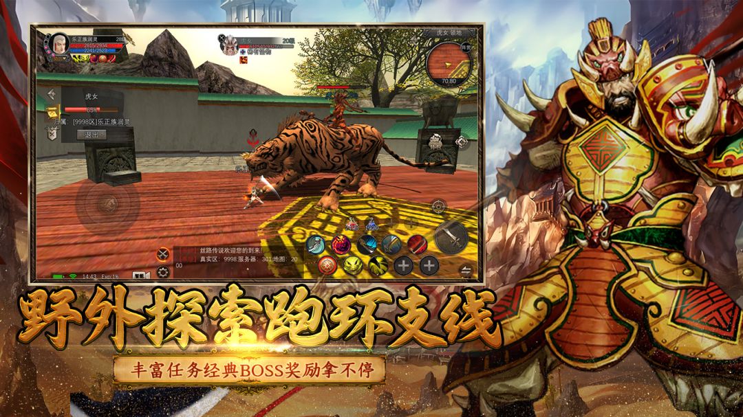 寻梦丝路游戏截图