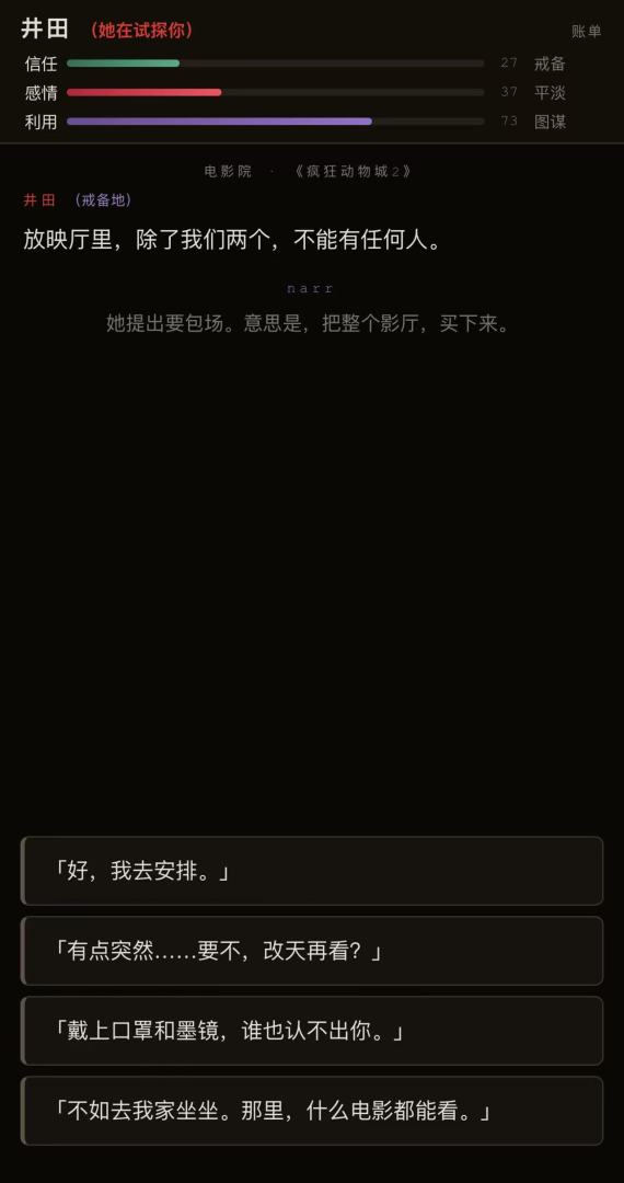 我的明星女友游戏截图