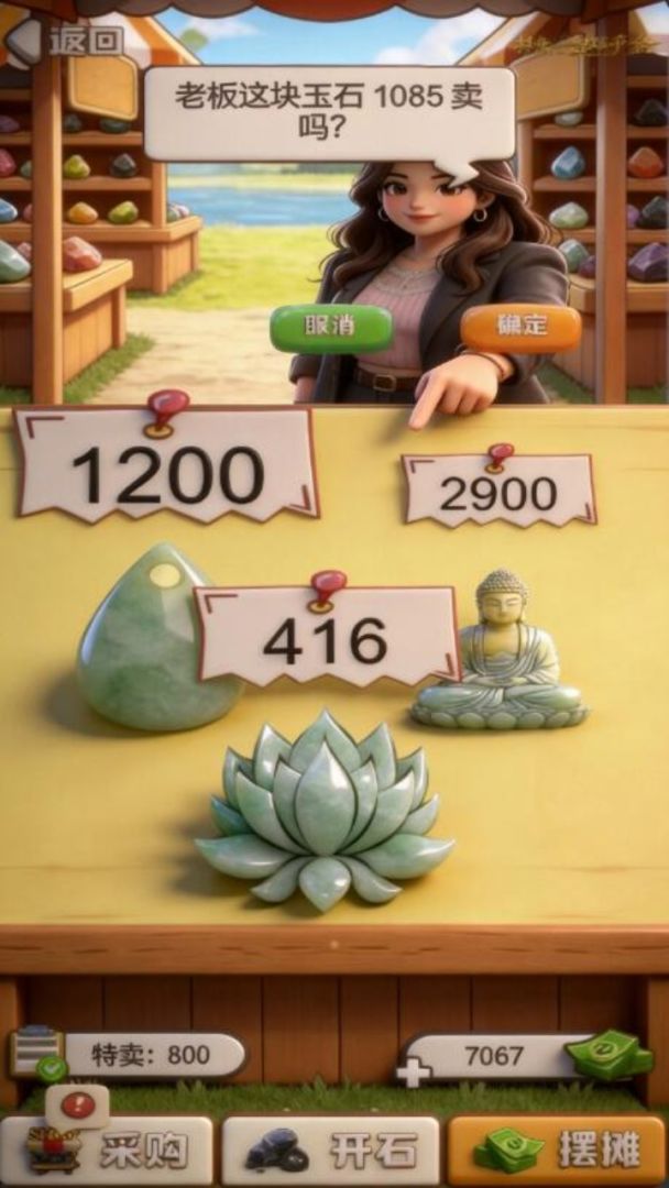 翡翠原石刮刮大师模拟器游戏截图
