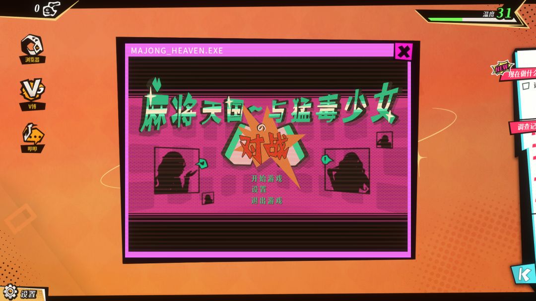 全网有点怪游戏截图