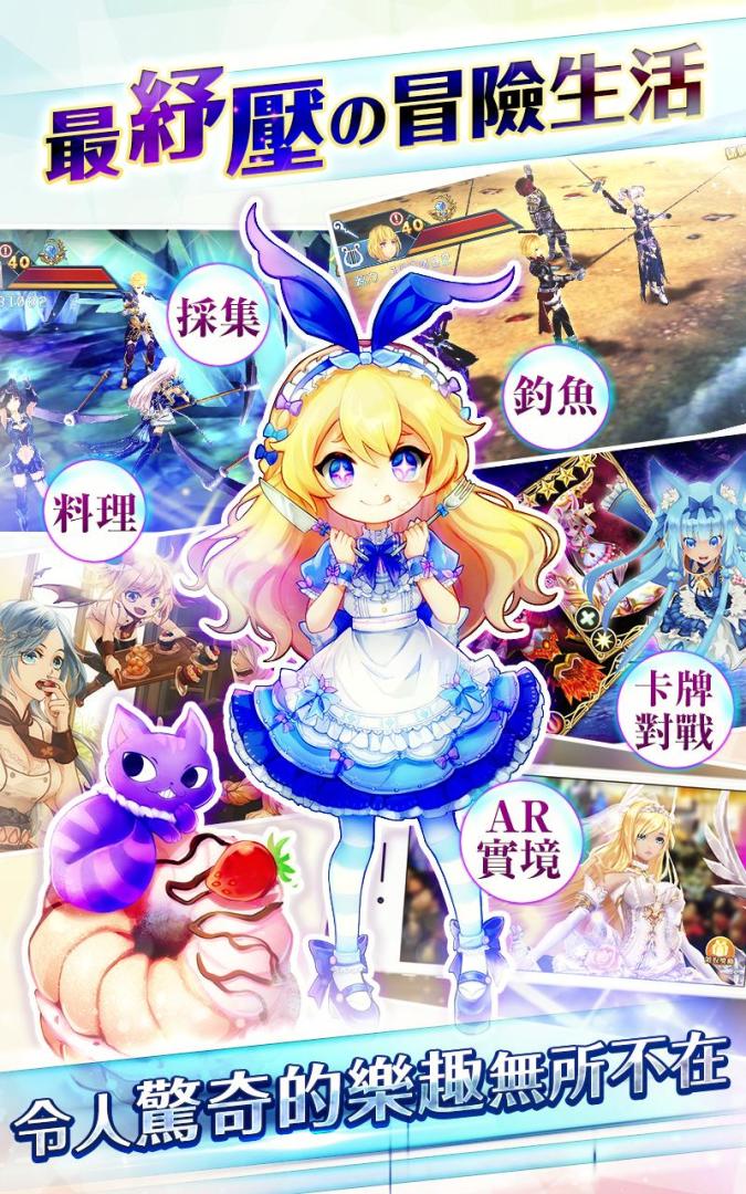 幻想神域 - 启源女神（台服）游戏截图