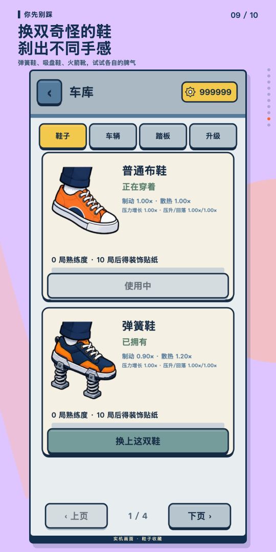 你先别踩游戏截图