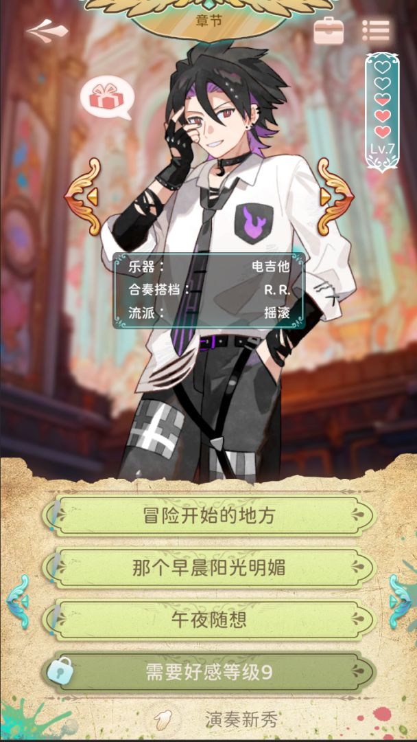 白键上的协奏曲：卡宏往事游戏截图