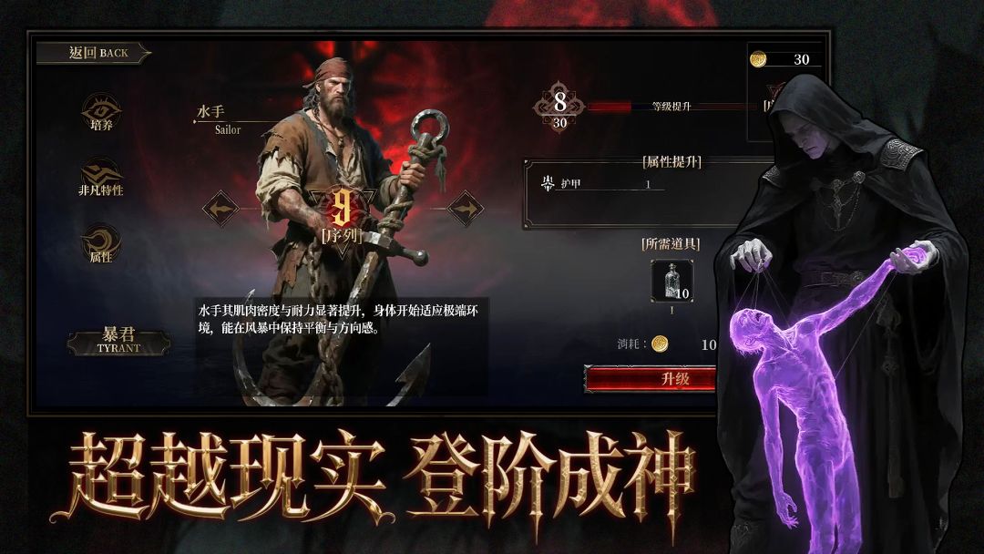 代号:序列游戏截图