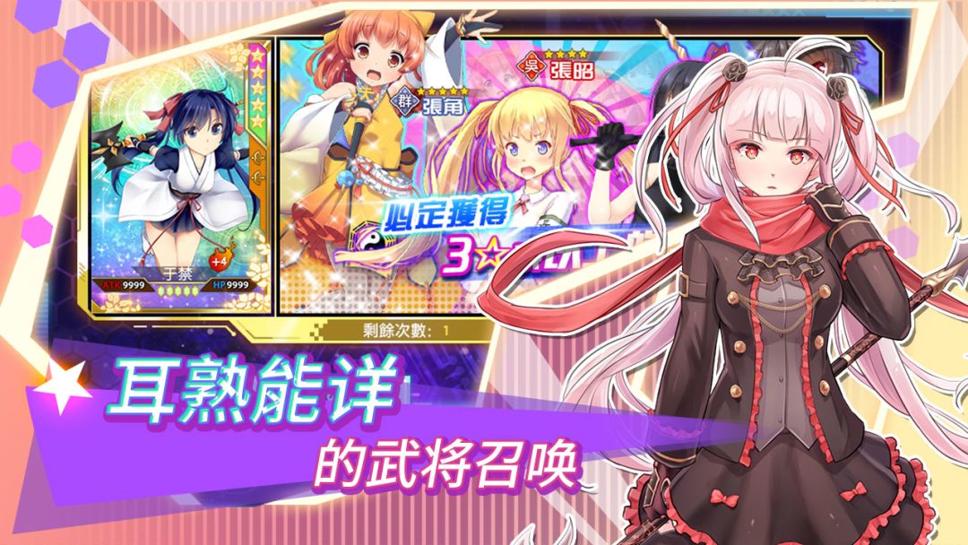 少女戏画游戏截图