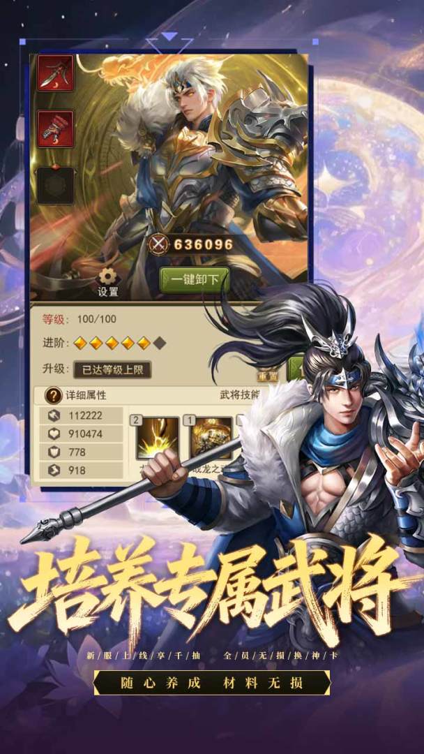 三国猎手游戏截图
