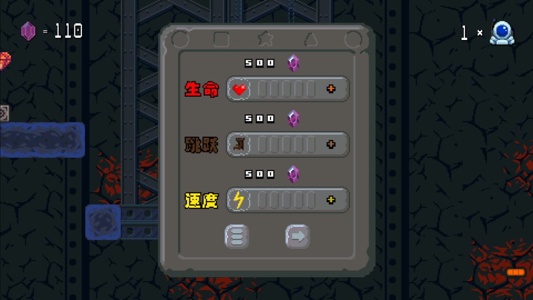 Just Run游戏截图