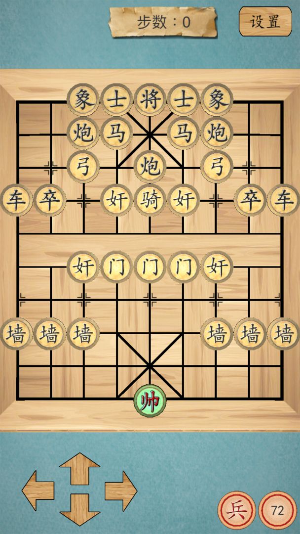 这不是象棋游戏截图