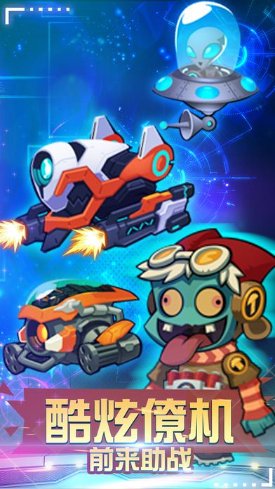 萌僵尸大战3  休闲射击类生存游戏游戏截图