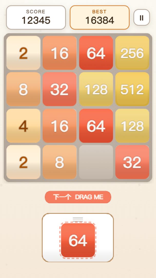 方块连连消 2048游戏截图