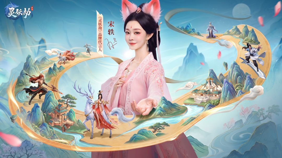 灵妖劫