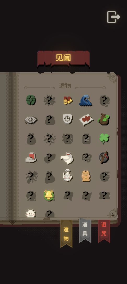 正经的扫雷大冒险游戏截图
