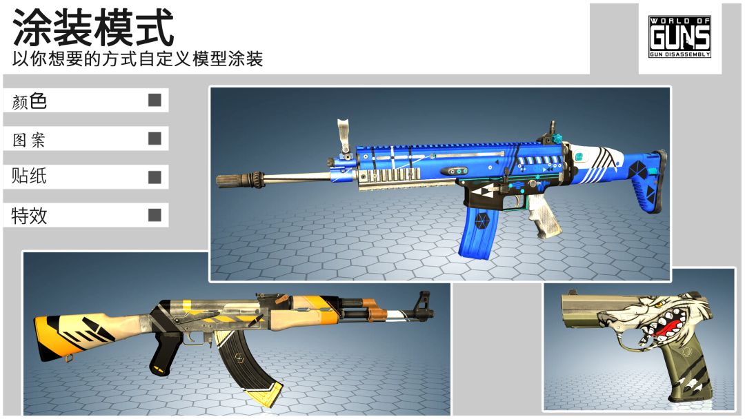 World of Guns: Gun Disassembly游戏截图