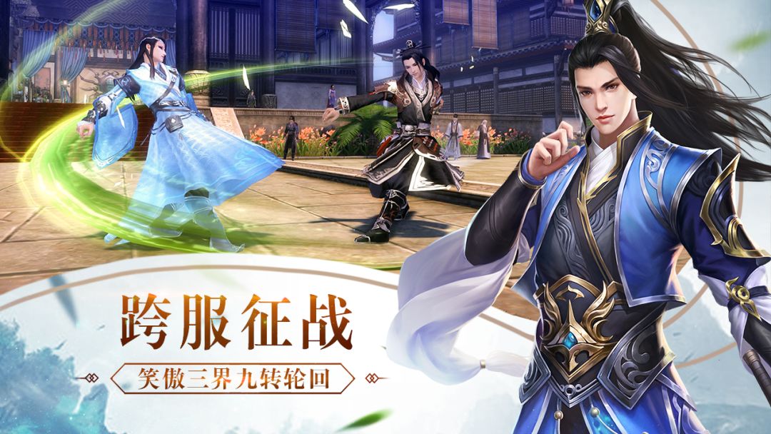 蜀道轮回游戏截图