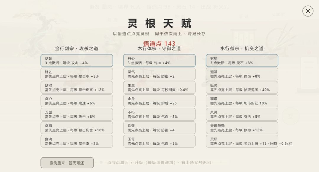 问道·灵海秘境游戏截图