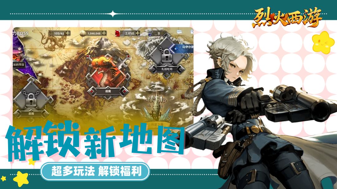 烈火西游游戏截图