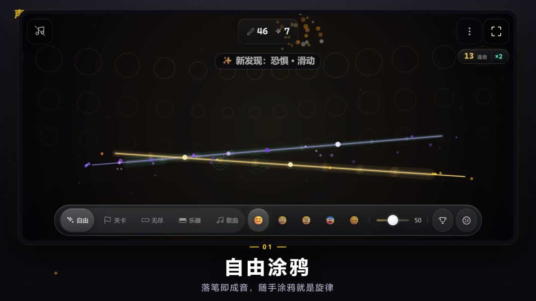 声之廊游戏截图