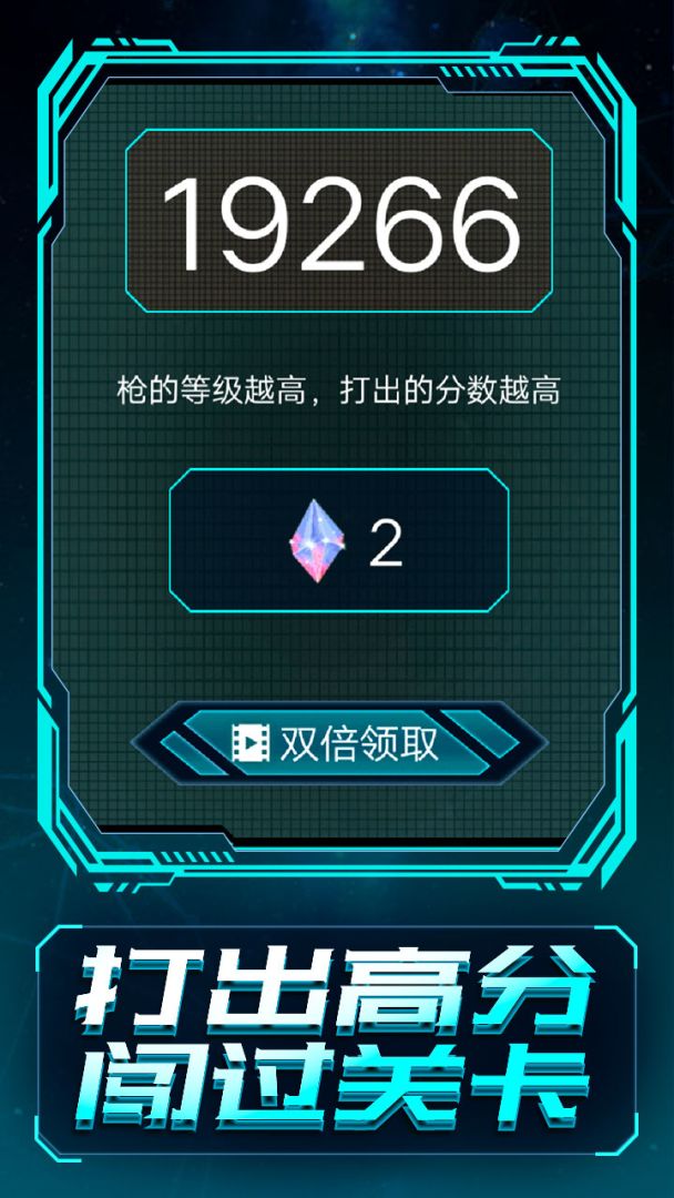 开枪！别犹豫游戏截图