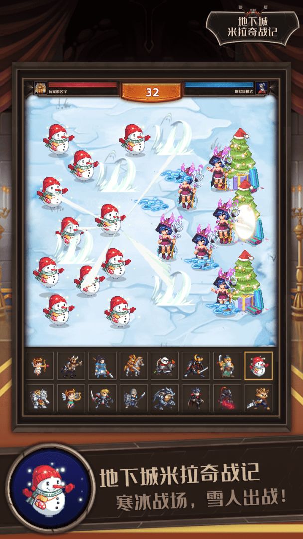 地下城米拉奇战记游戏截图
