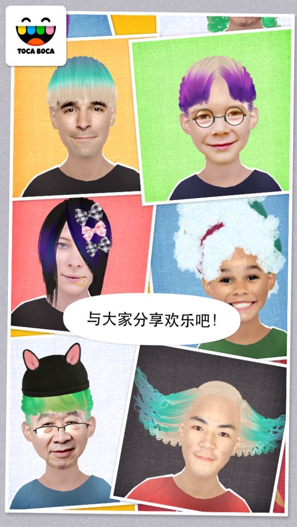 Toca Hair Salon Me游戏截图