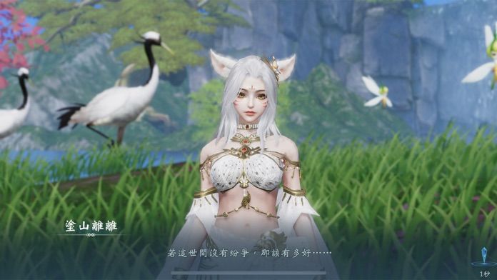 時之約游戏截图