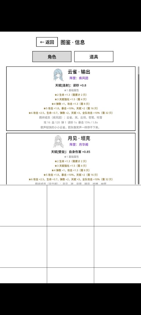 纸月之塔游戏截图