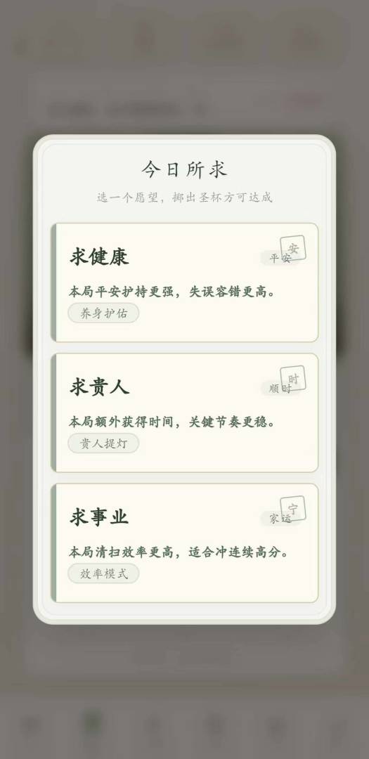 祖宗请指点游戏截图