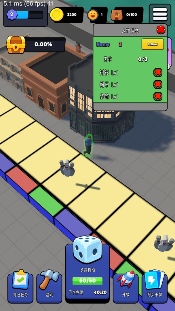 掌上小城游戏截图