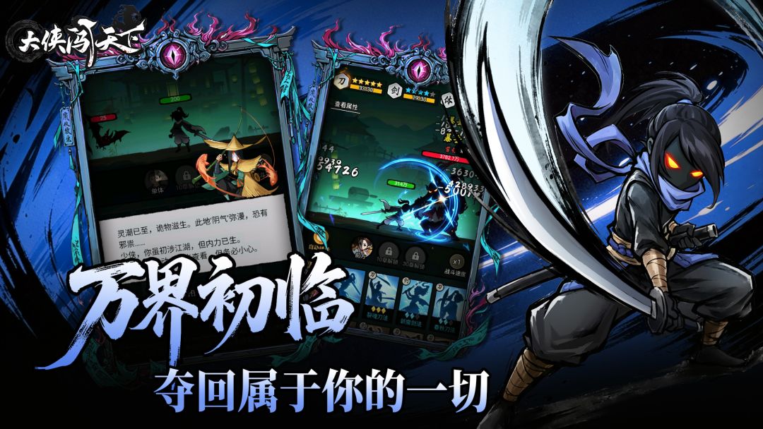 大侠闯天下游戏截图