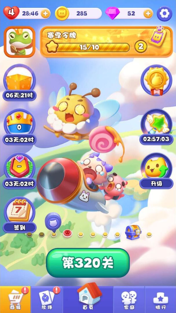 快乐连连消游戏截图