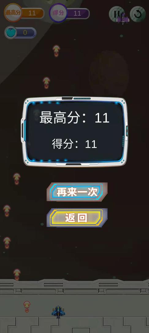 星际之战游戏截图