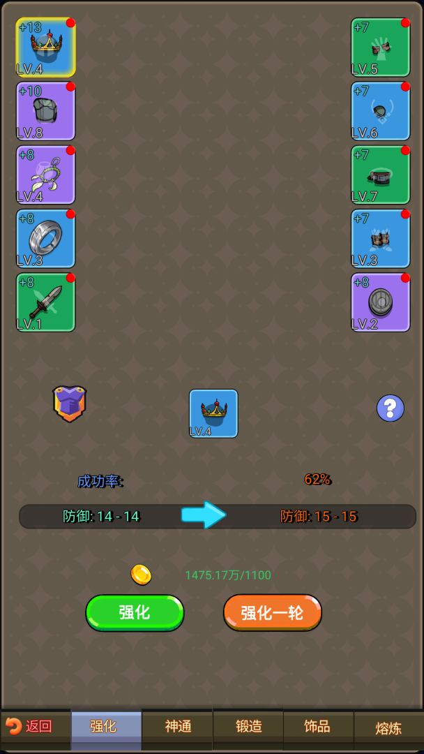 挂机勇者传奇（TapTap测试版）游戏截图