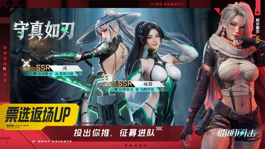 镭明闪击游戏截图