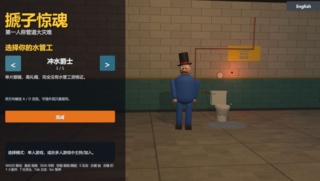 搋子惊魂游戏截图