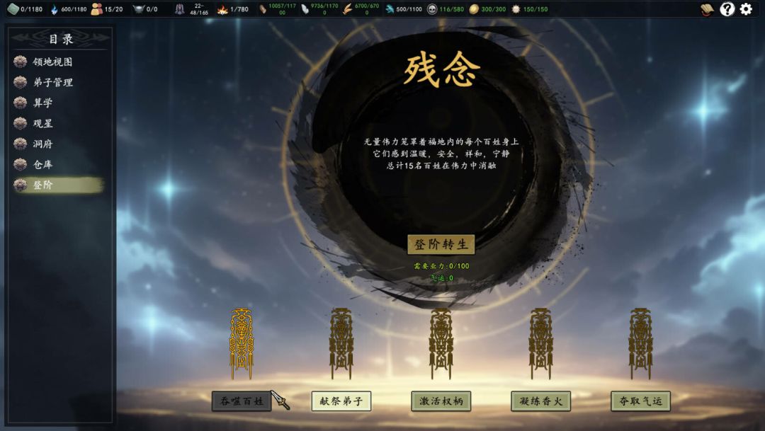 登阶游戏截图