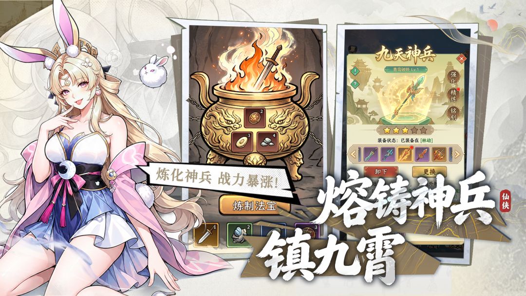 封天传游戏截图