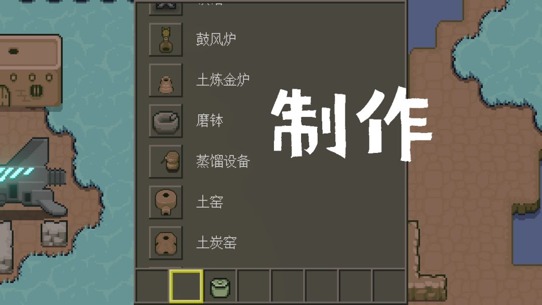 土木世界游戏截图