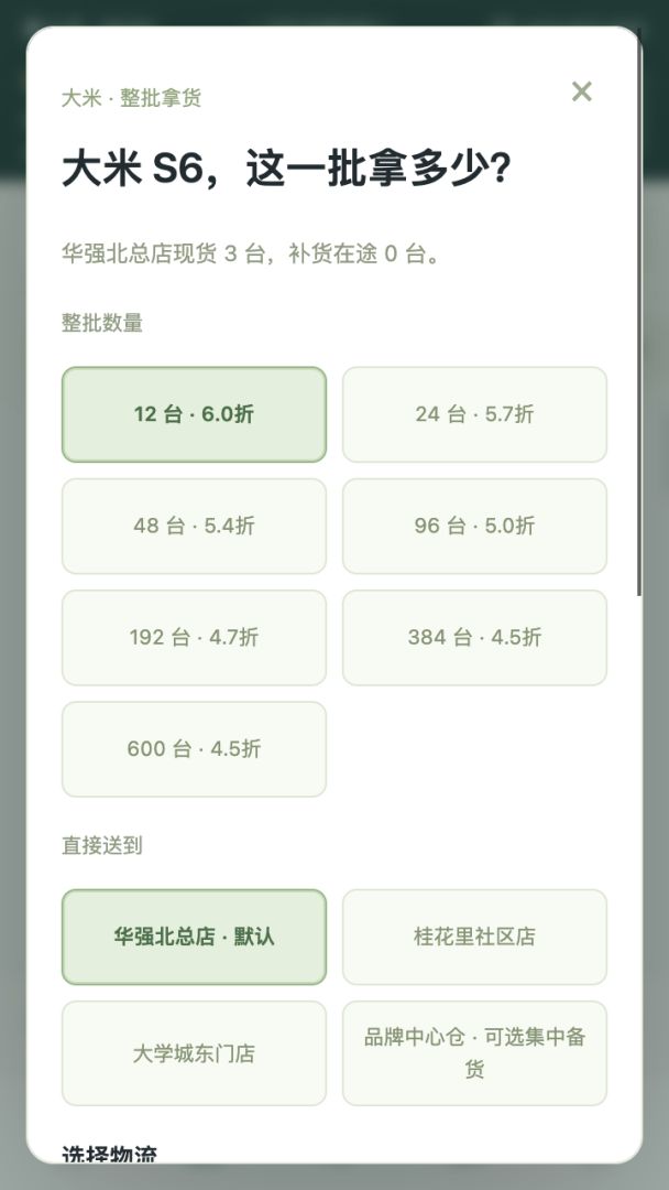 华强北往事：从柜台到自己造手机游戏截图