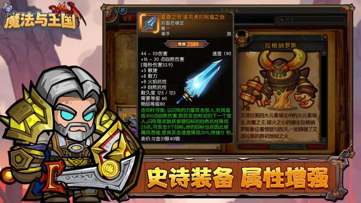 魔法与王国截图