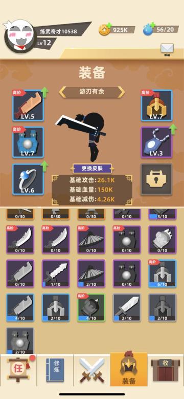 【新版爆料】焕然一新的游戏界面，是你的菜吗？