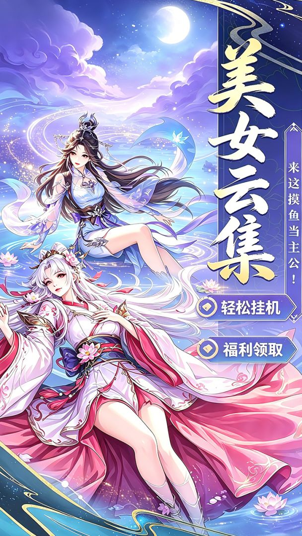 了凡录游戏截图