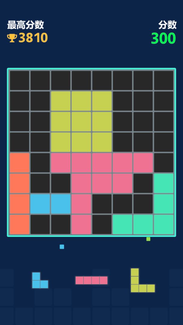 方块:纯色版游戏截图