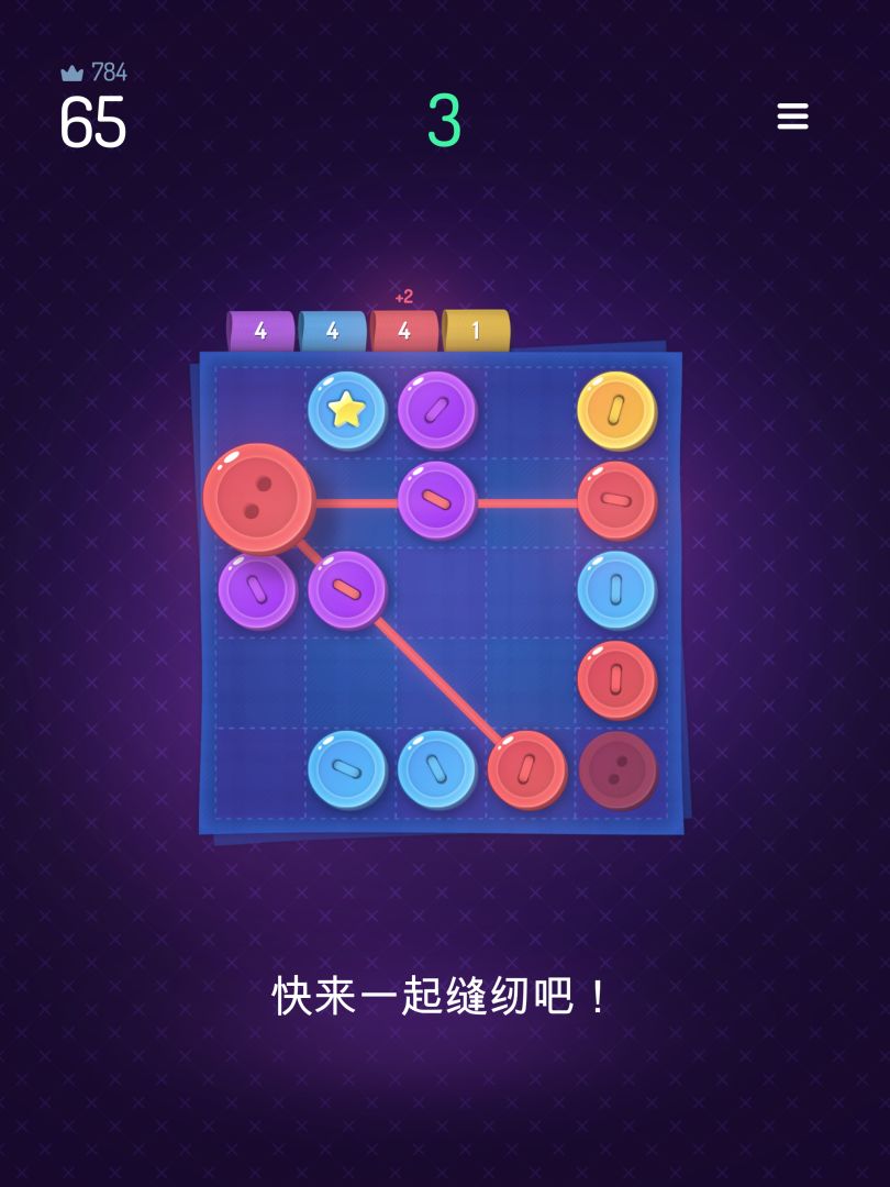 十个纽扣游戏截图