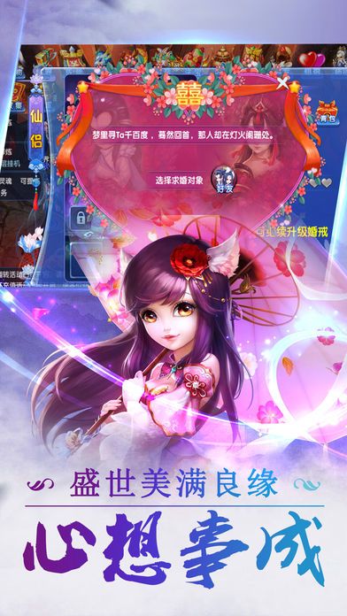 幻灵物语-炫酷可爱Q版RPG仙侠手游游戏截图