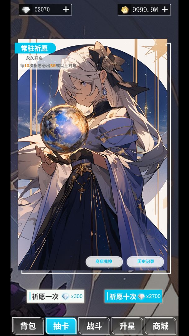 二次元氪金模拟器游戏截图